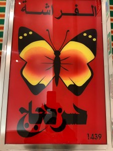 A Pop Art table in "Le Salon."